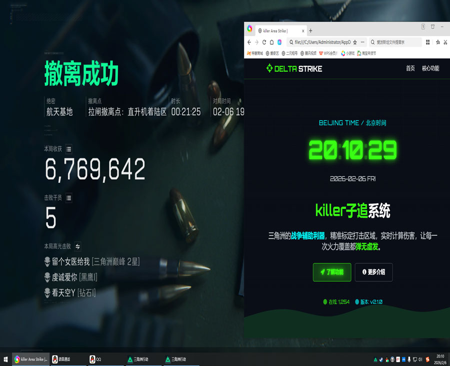 三角洲辅助键位设置软件效果